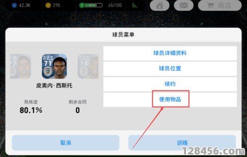实况足球解约去哪了？详解球员解约后的去向与策略