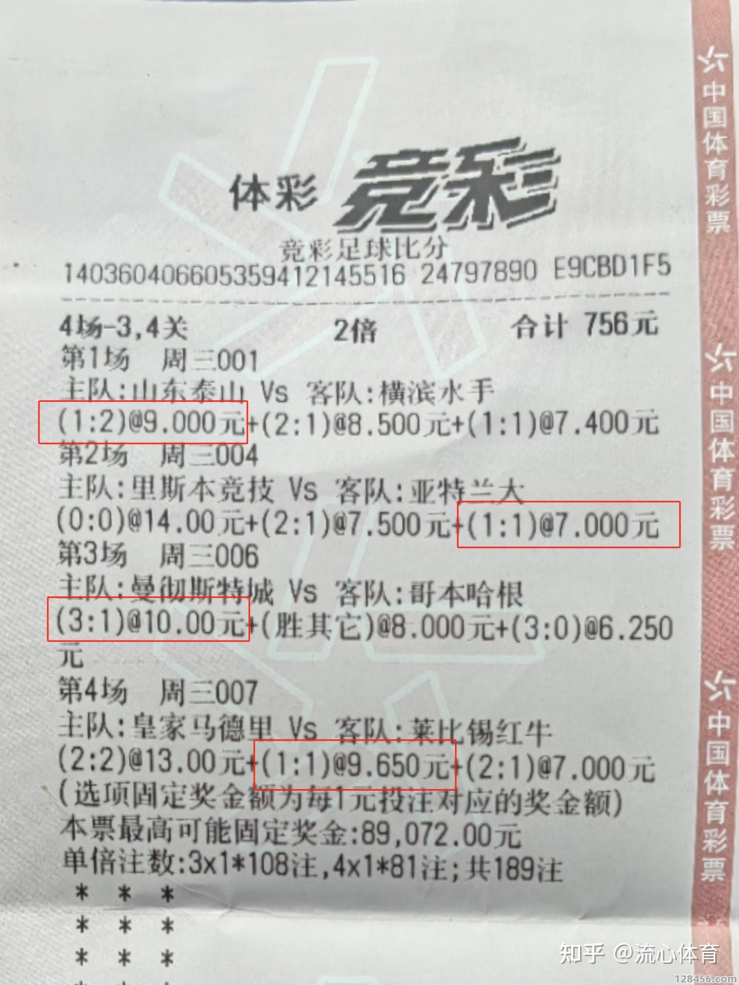 竞彩足球中了交税吗？详解中奖税务规则与注意事项